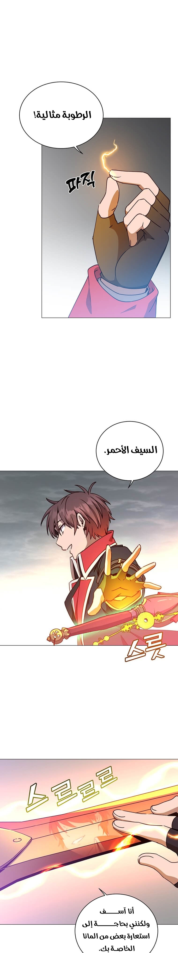 الصفحة 21