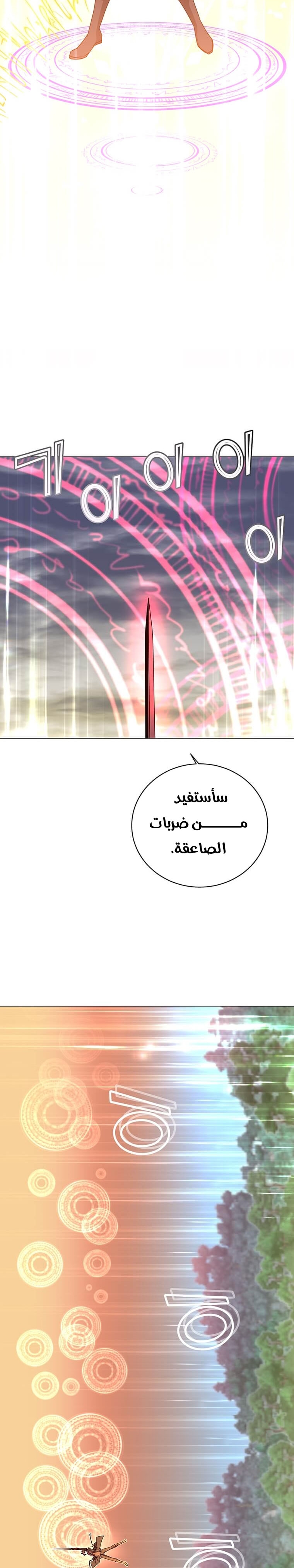 الصفحة 23