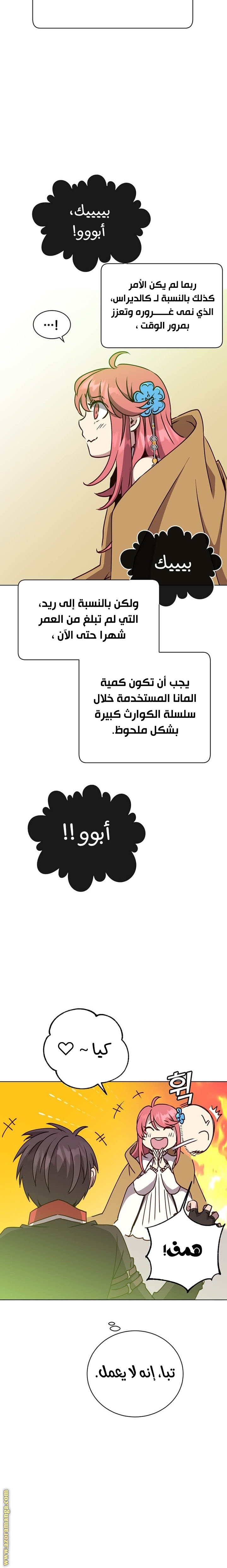 الصفحة 8