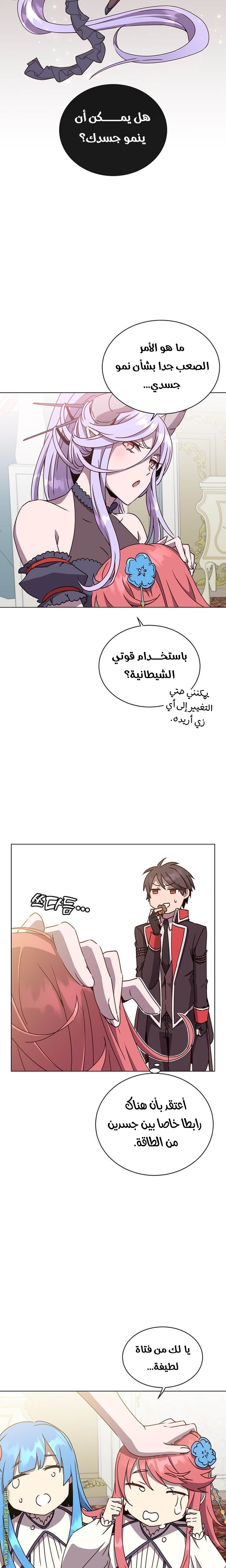 الصفحة 14