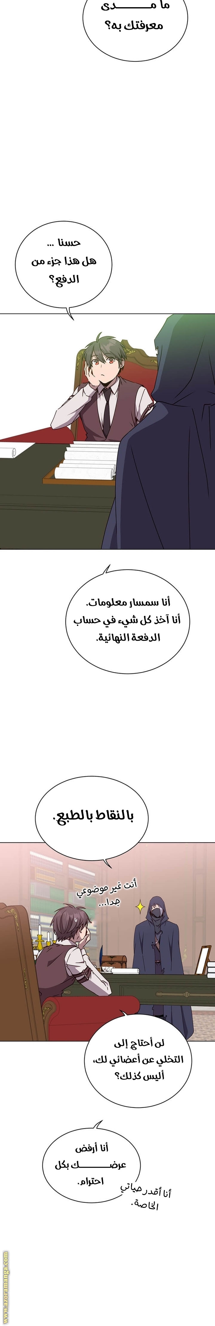 الصفحة 21