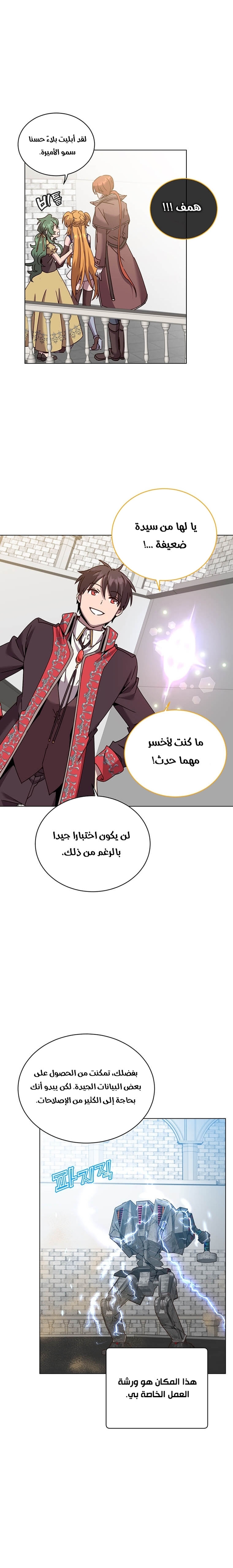 الصفحة 11