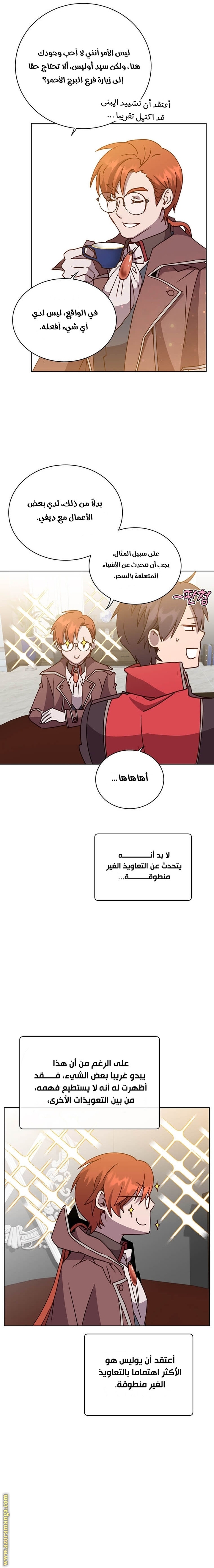 الصفحة 8