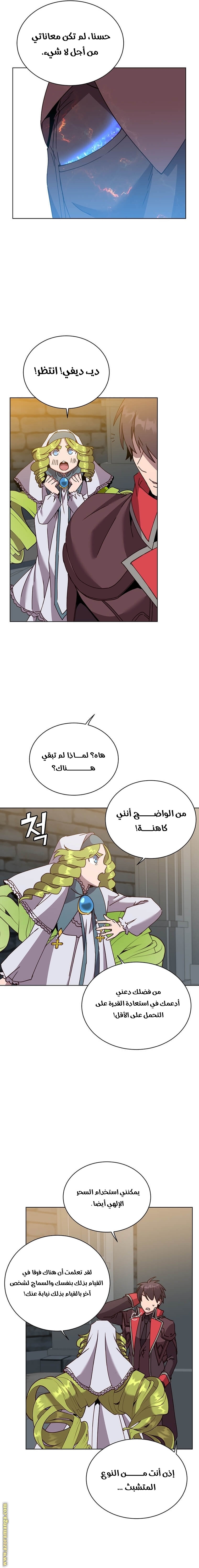 الصفحة 14
