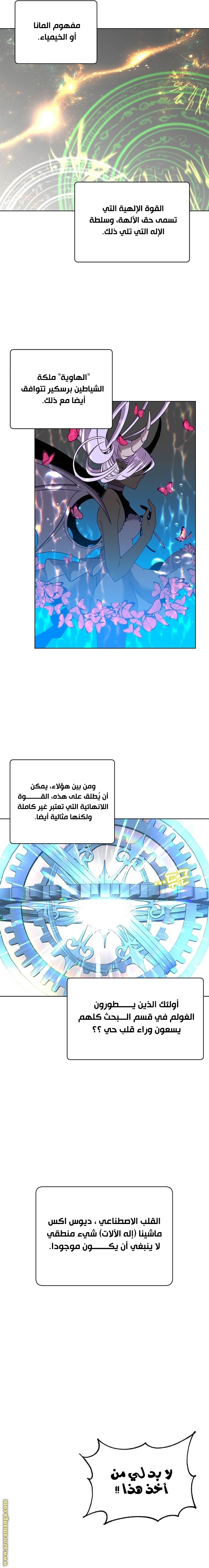 الصفحة 8