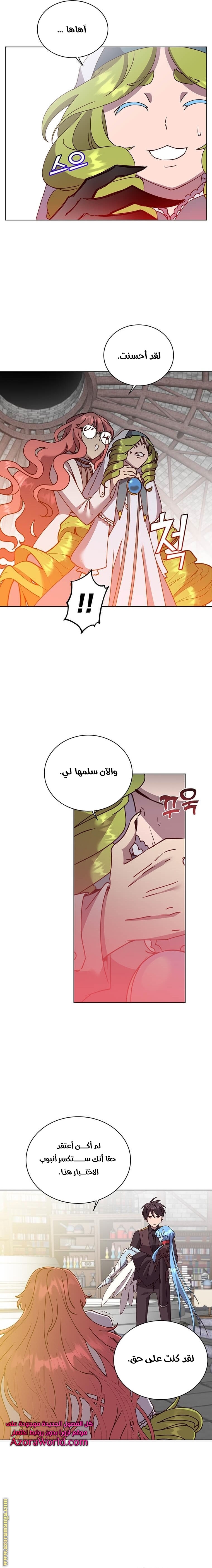 الصفحة 14