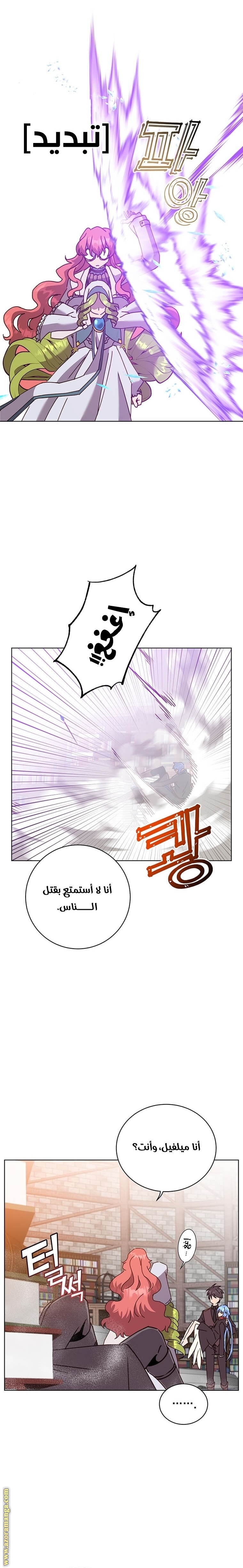 الصفحة 16