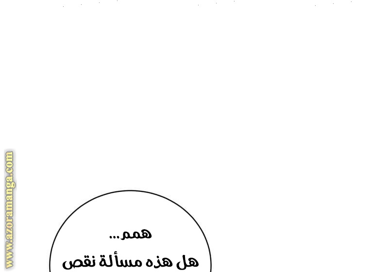 الصفحة 71
