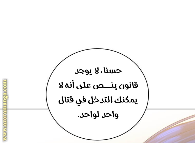 الصفحة 74