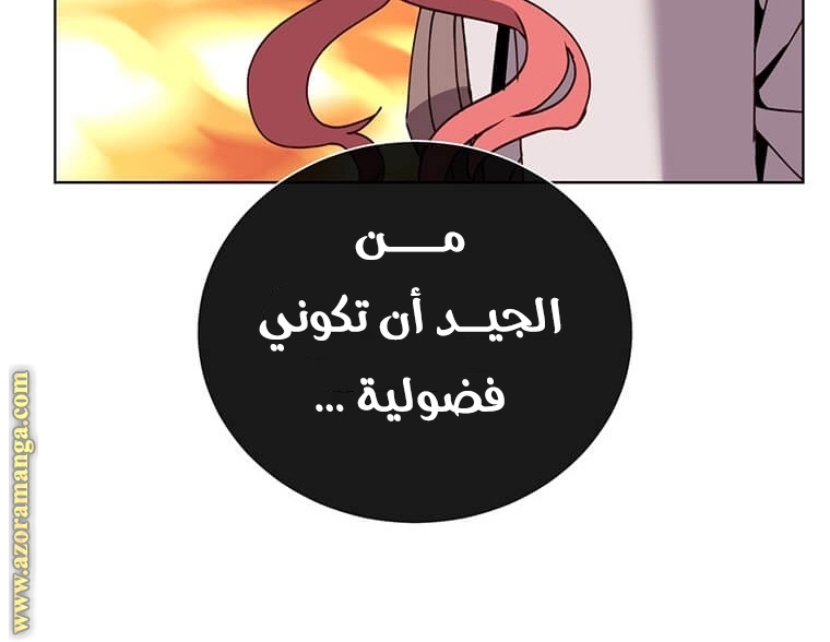 الصفحة 88