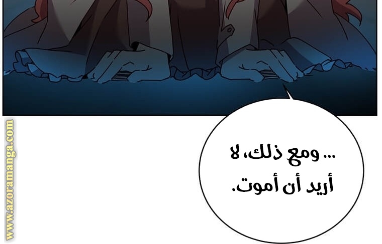 الصفحة 138