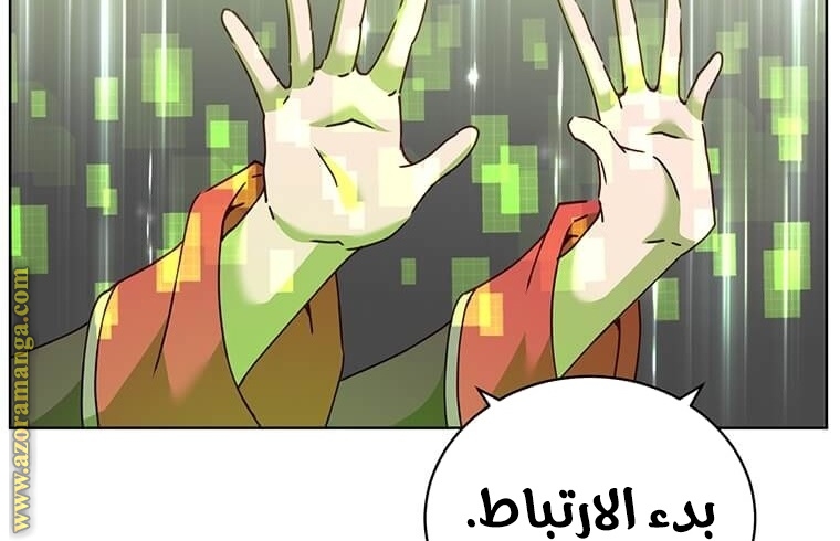 الصفحة 171