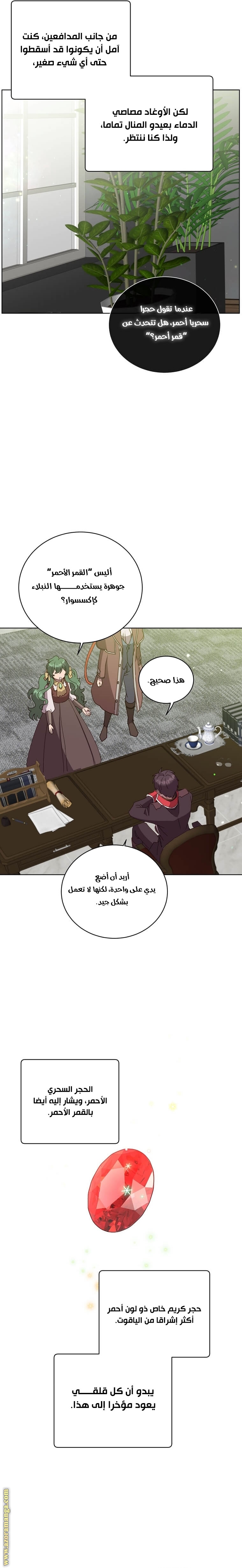 الصفحة 10