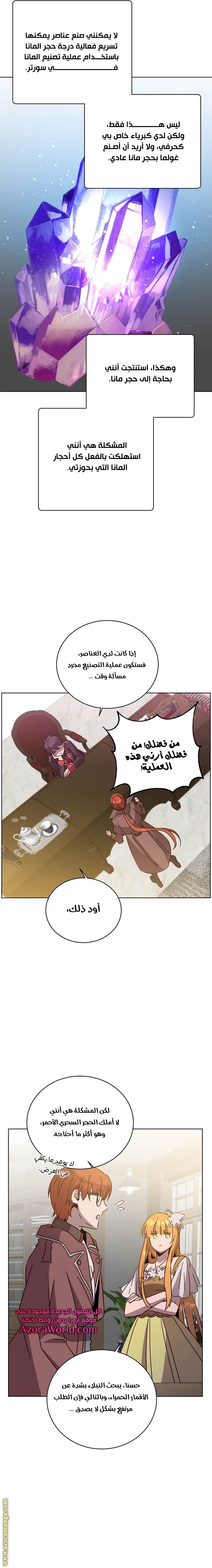 الصفحة 12