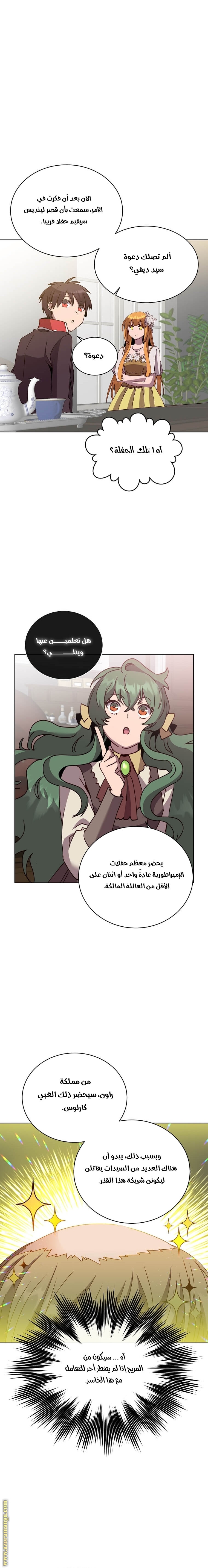 الصفحة 14