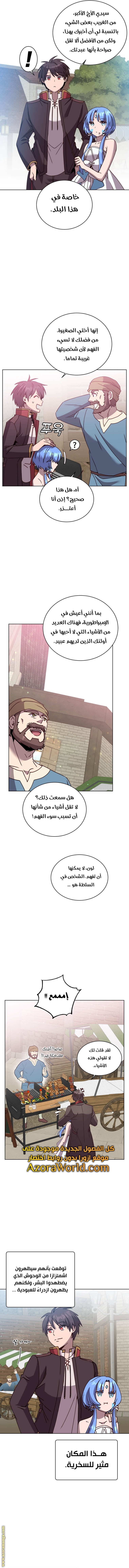 الصفحة 6