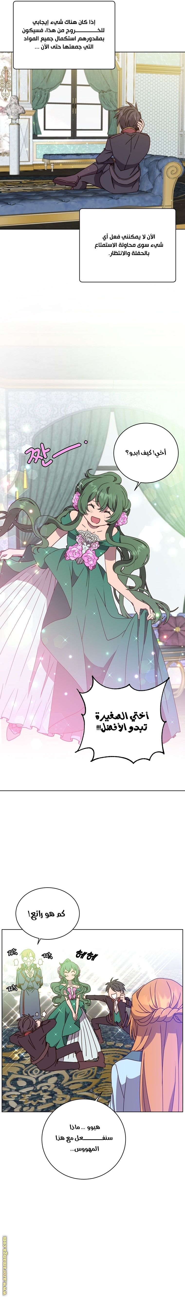 الصفحة 7