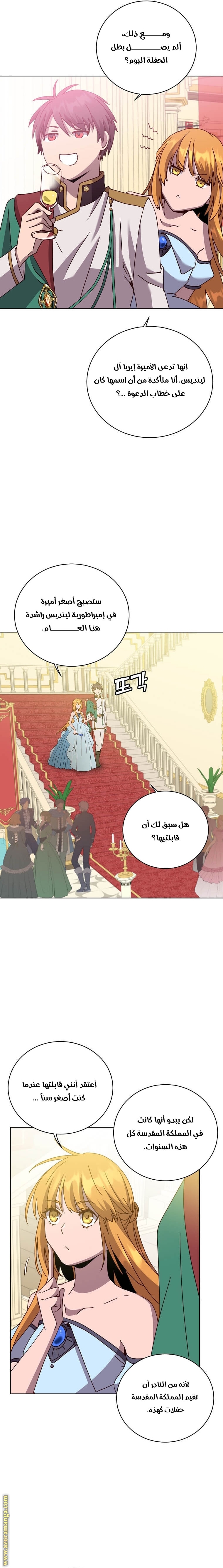 الصفحة 7