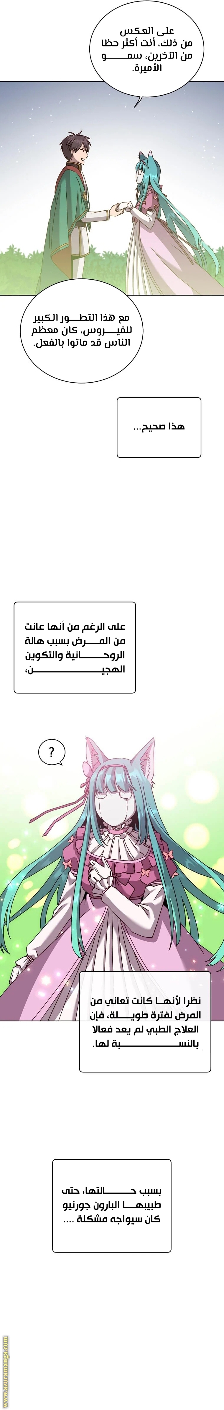 الصفحة 8
