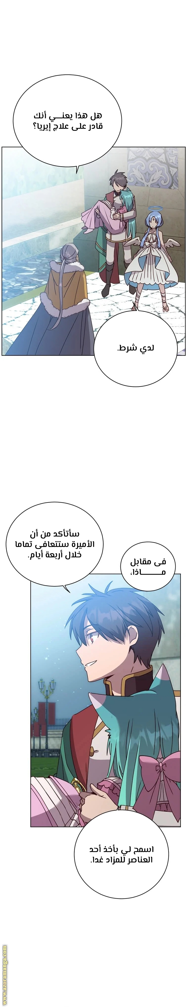 الصفحة 19