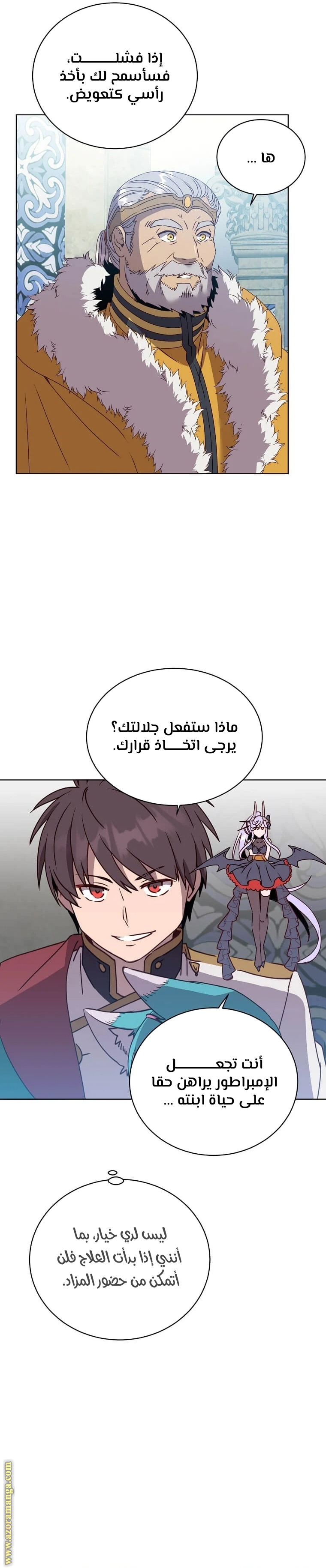 الصفحة 20