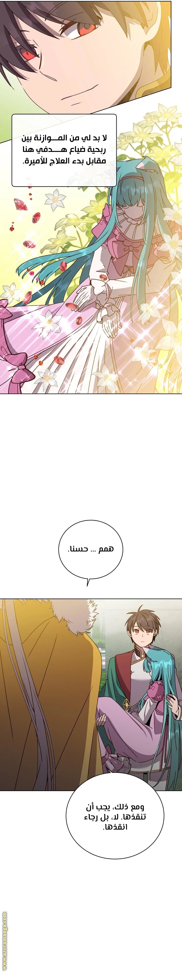 الصفحة 21