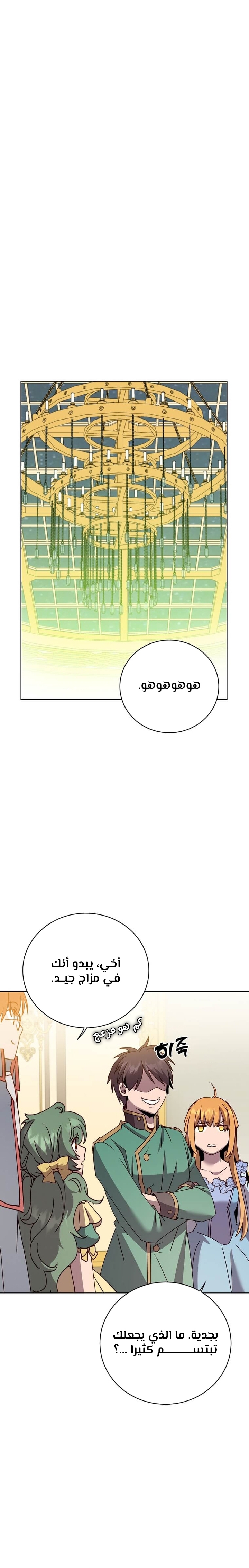الصفحة 21