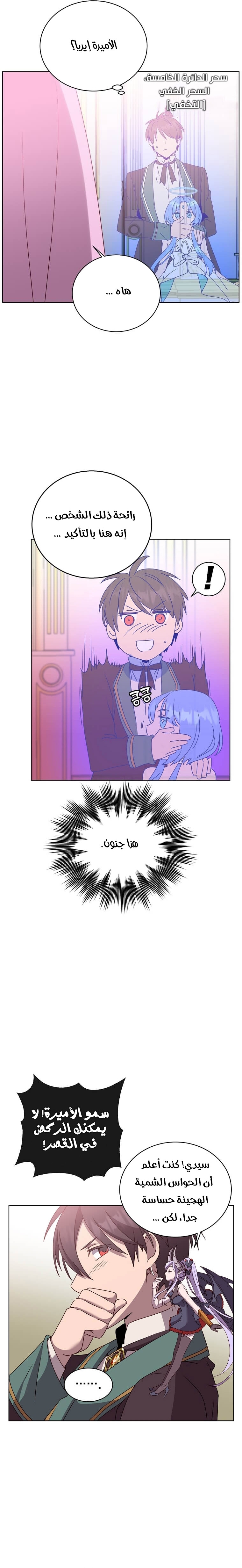 الصفحة 16