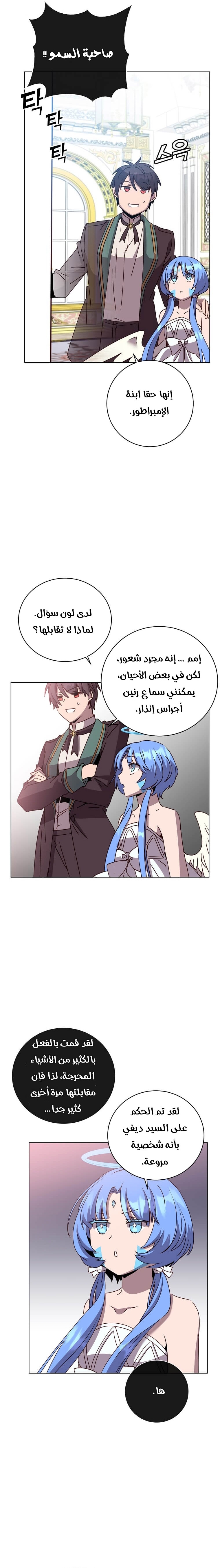 الصفحة 19