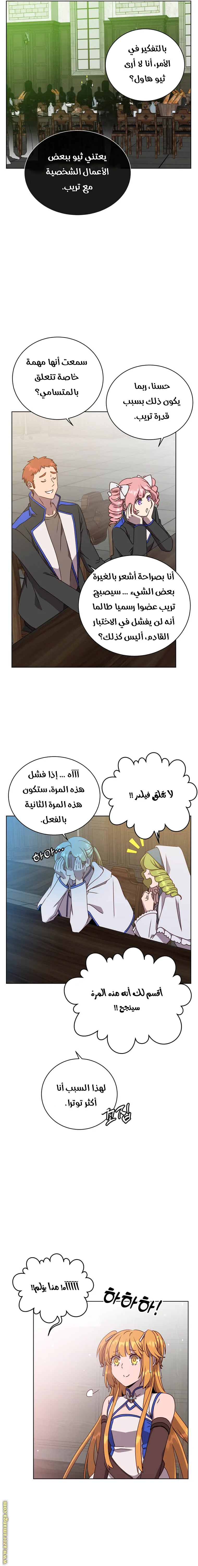 الصفحة 8