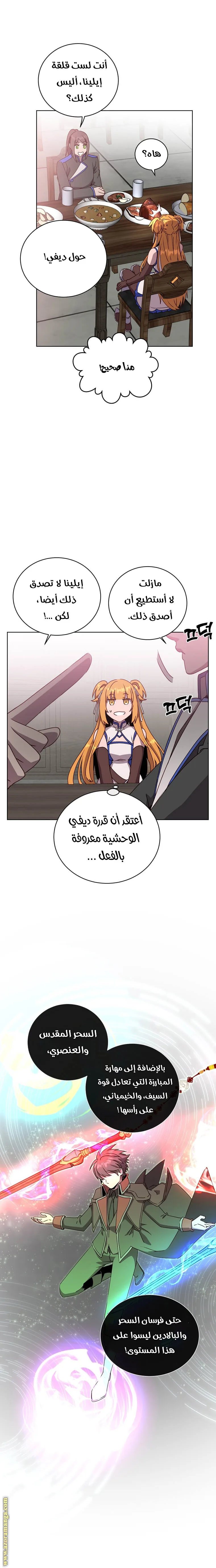 الصفحة 9