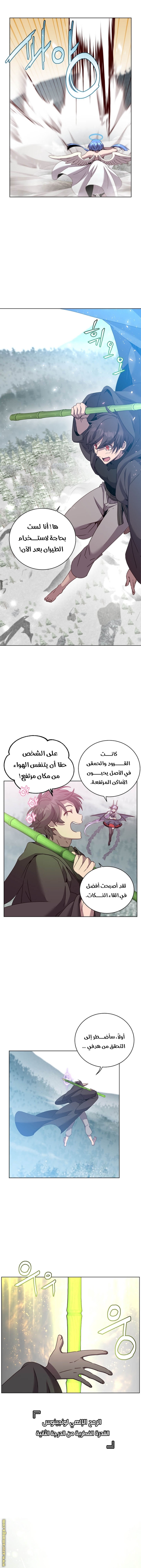 الصفحة 10