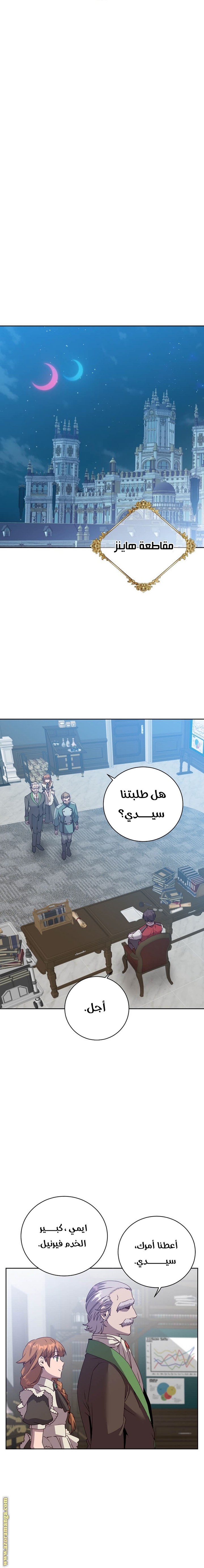الصفحة 7