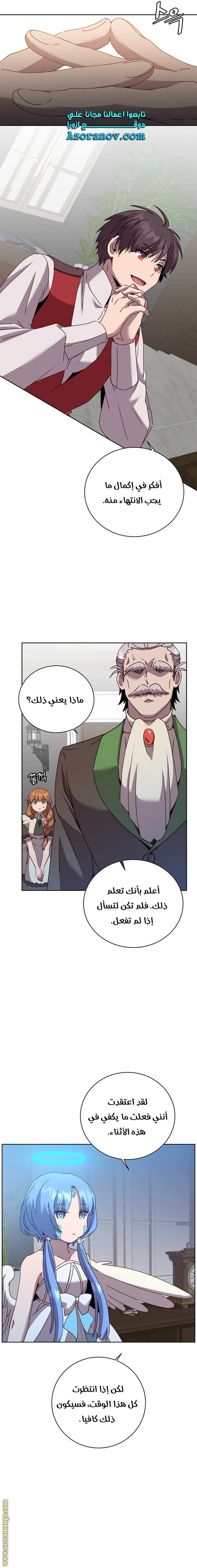 الصفحة 8