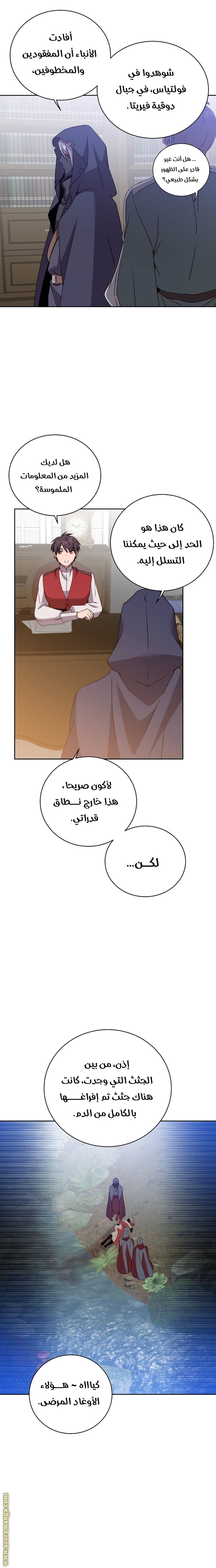 الصفحة 10