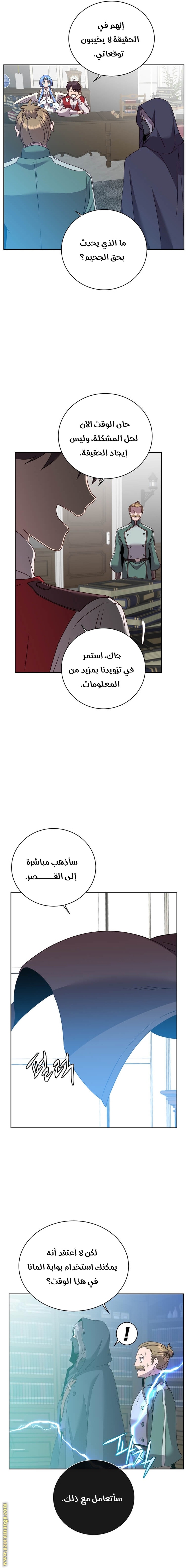 الصفحة 11