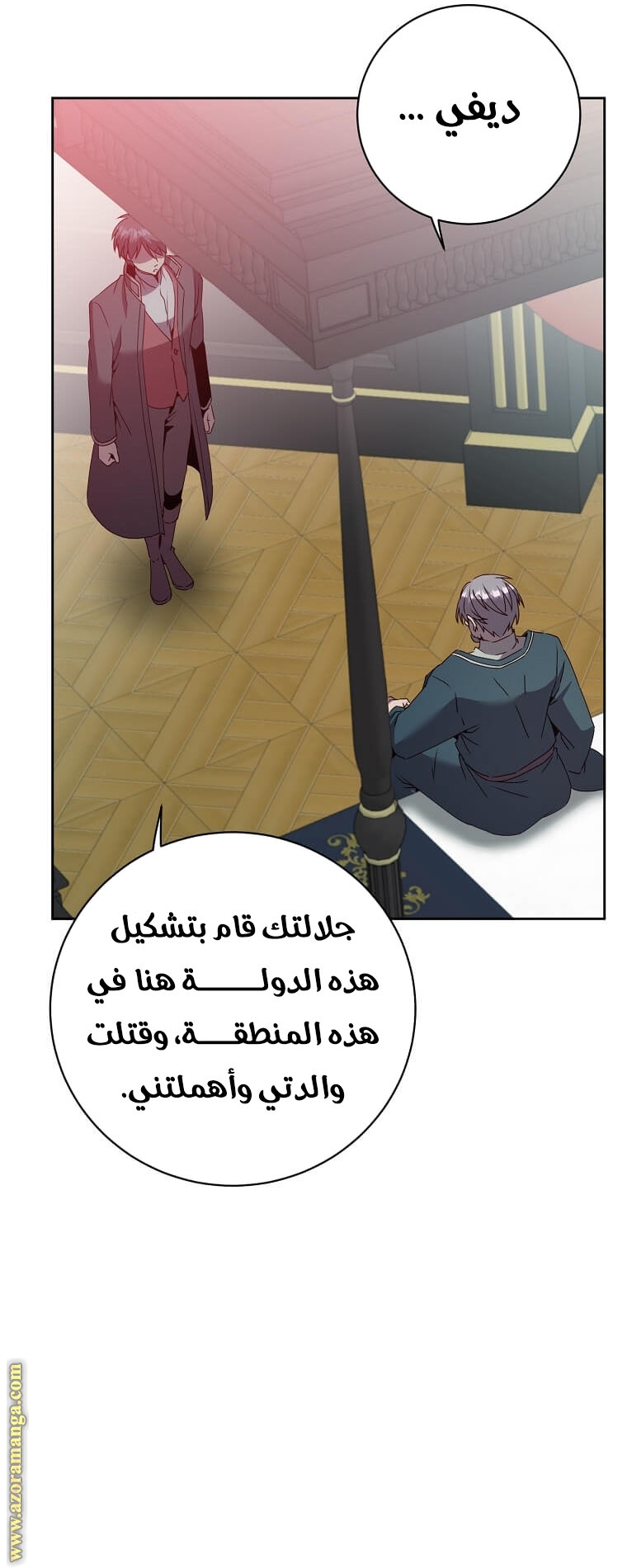 الصفحة 6