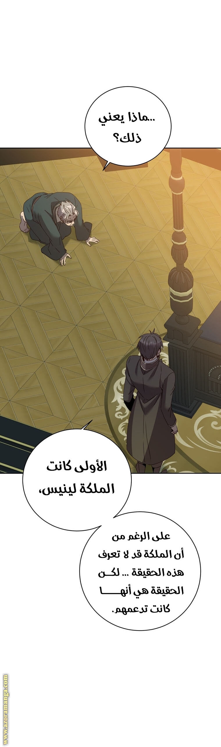الصفحة 23