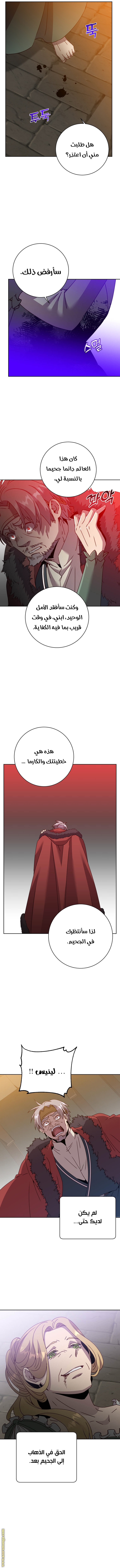 الصفحة 6