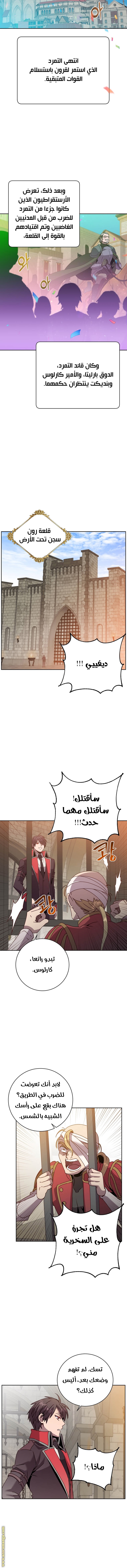 الصفحة 8