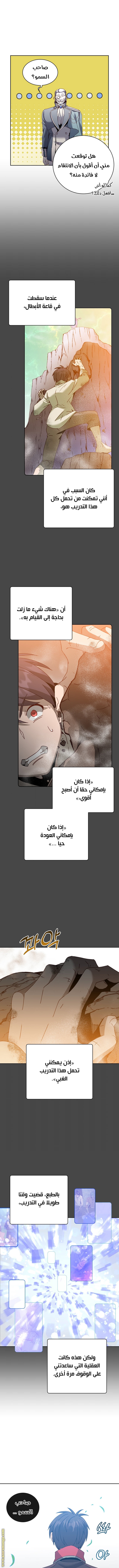 الصفحة 5