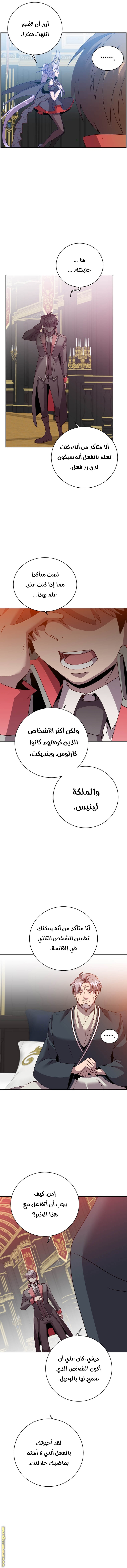 الصفحة 8