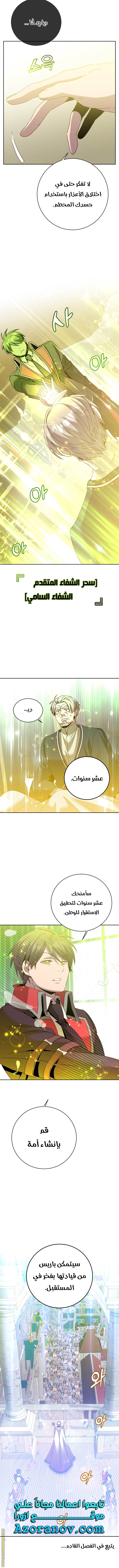 الصفحة 11