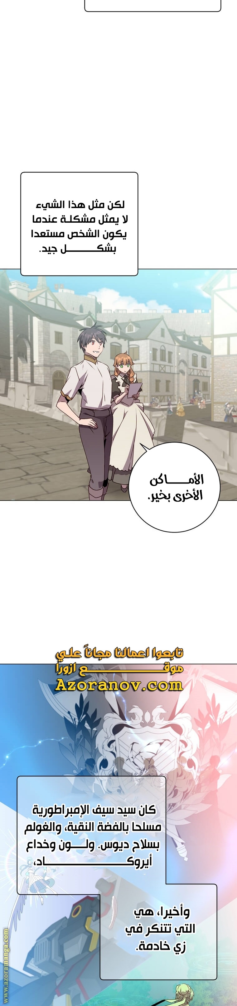 الصفحة 8