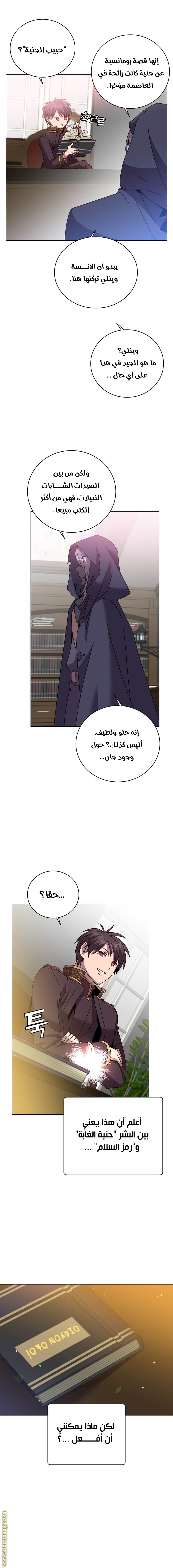 الصفحة 7