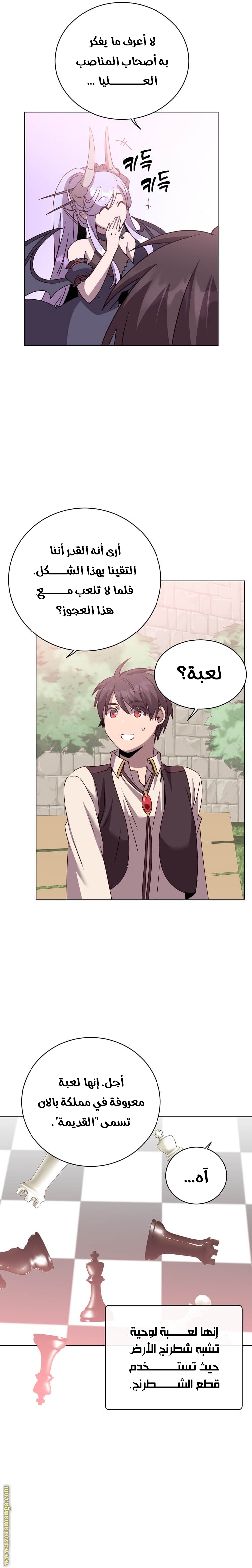 الصفحة 6