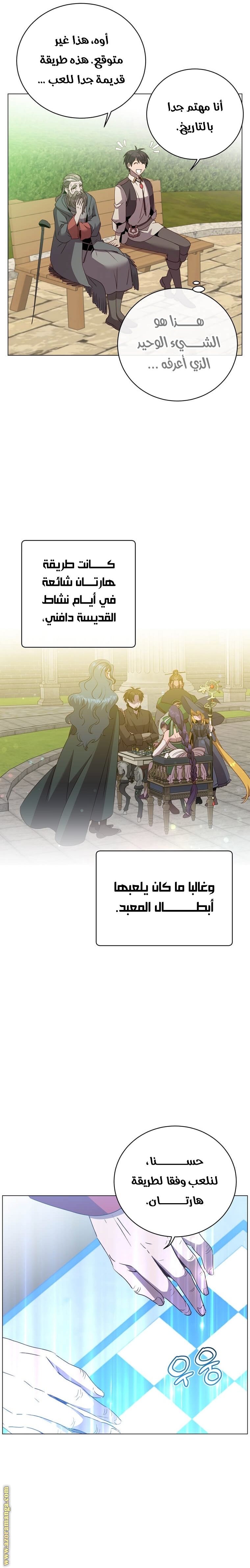 الصفحة 8