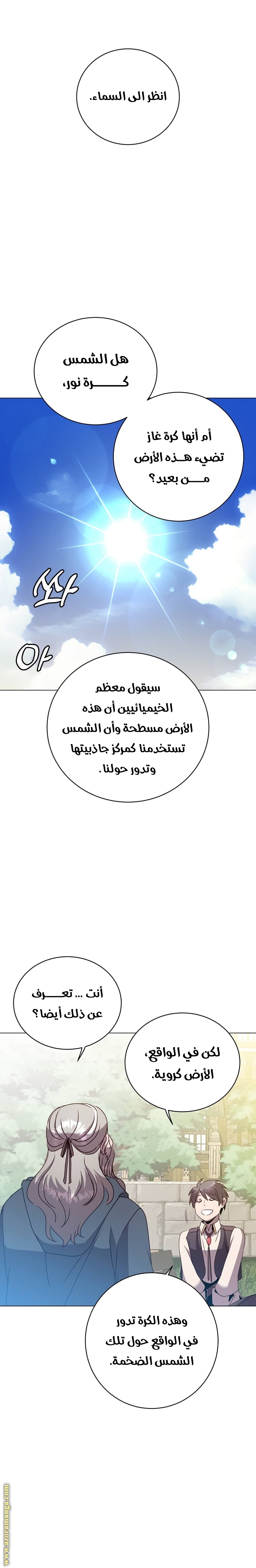 الصفحة 14