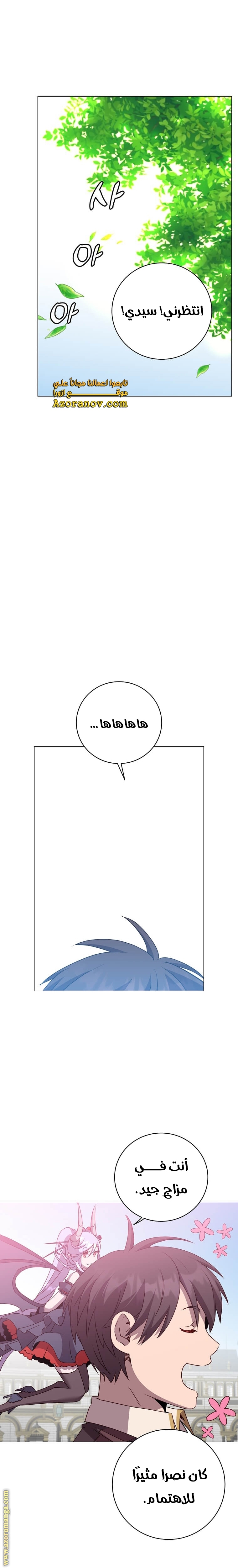 الصفحة 21