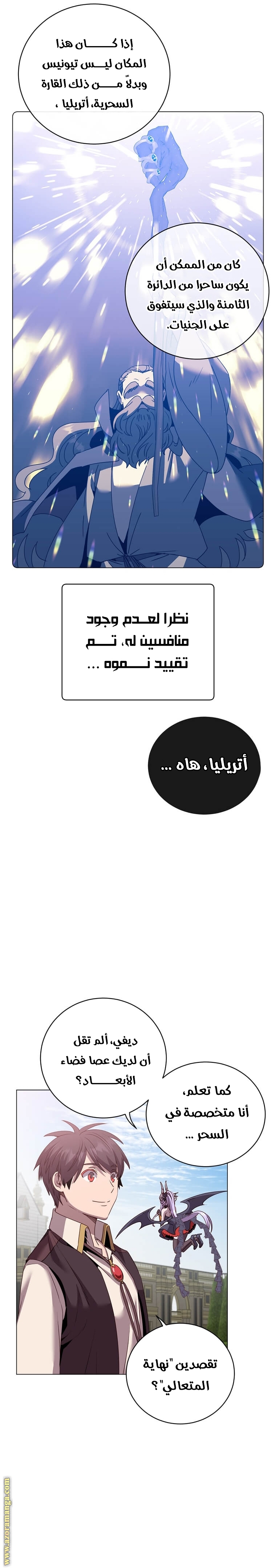 الصفحة 23